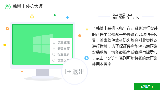 聯(lián)想拯救者Y7000一鍵重裝經典xp系統(tǒng)圖文