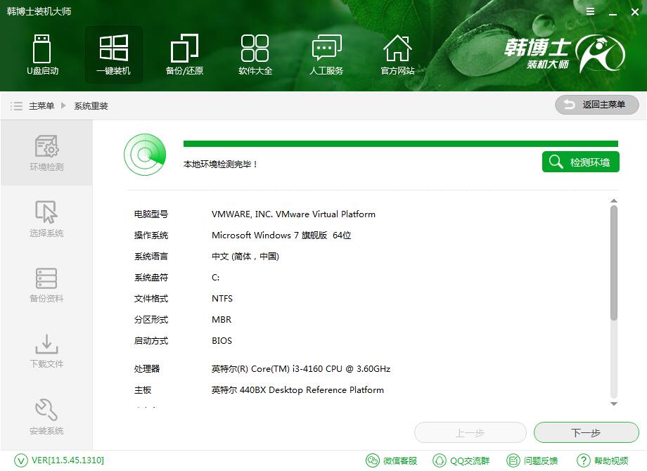 聯(lián)想拯救者Y7000一鍵重裝經典xp系統(tǒng)圖文