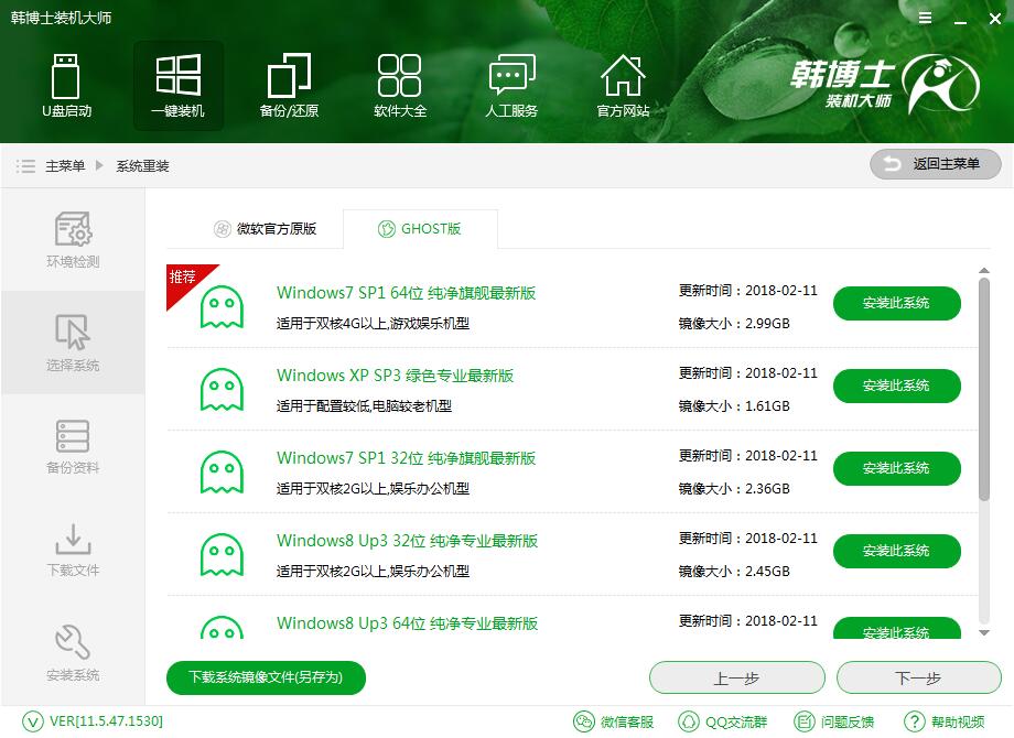 聯(lián)想拯救者Y7000一鍵重裝經典xp系統(tǒng)圖文