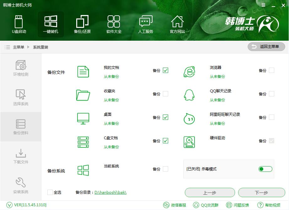 聯(lián)想拯救者Y7000一鍵重裝經典xp系統(tǒng)圖文