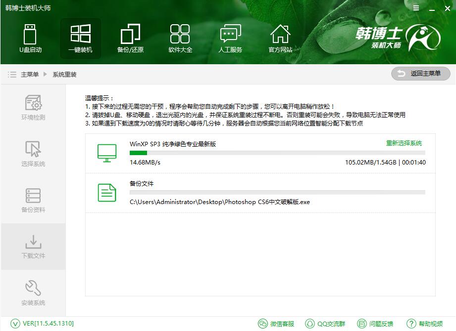 聯(lián)想拯救者Y7000一鍵重裝經典xp系統(tǒng)圖文