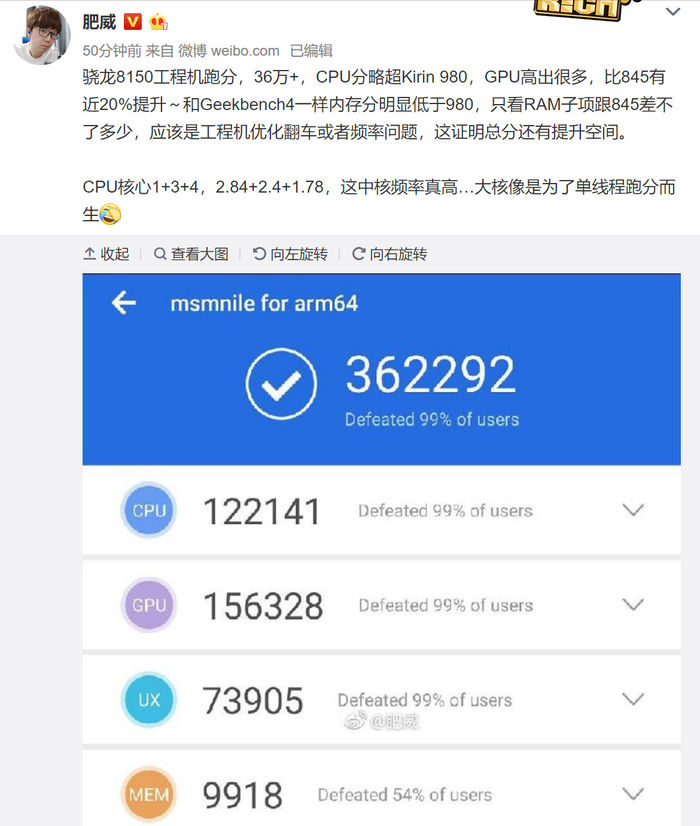 驍龍8150工程機(jī)安兔兔跑分曝光，優(yōu)化空間不小