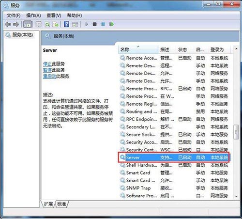 如何解決win7系統(tǒng)局域網不能訪問問題
