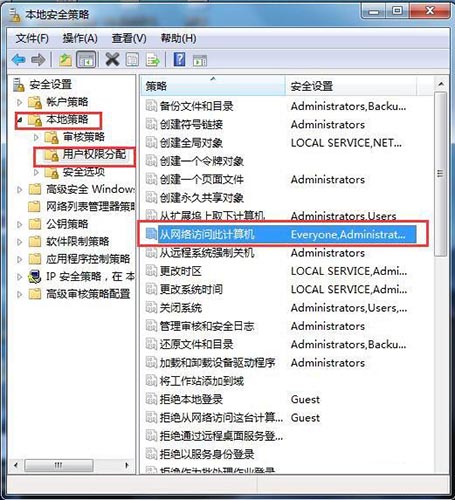 如何解決win7系統(tǒng)局域網不能訪問問題