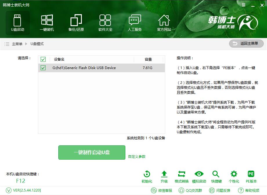 聯(lián)想小新Air(Intel第八代)用U盤(pán)重裝win10圖解