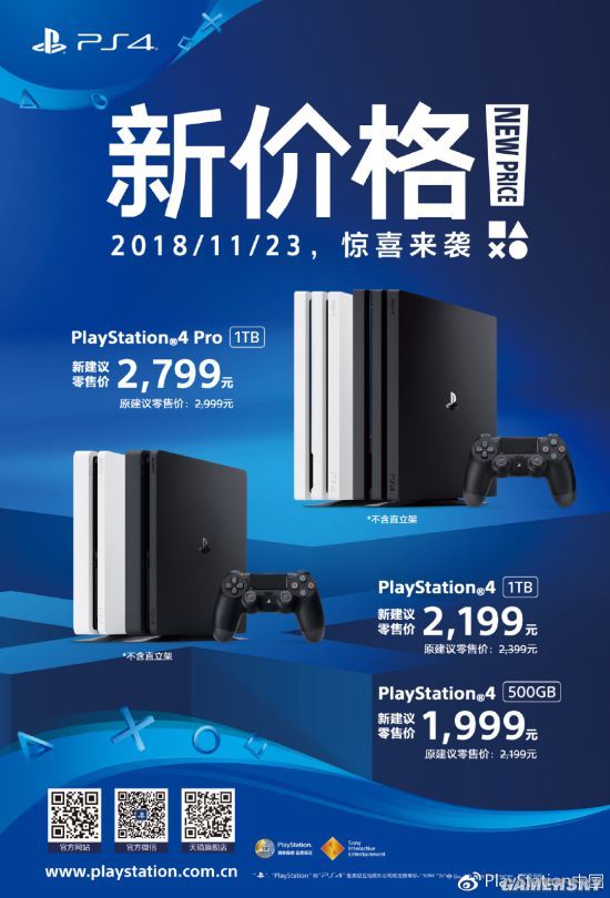 PlayStation中國(guó)官宣，國(guó)行PS4將永久降價(jià)