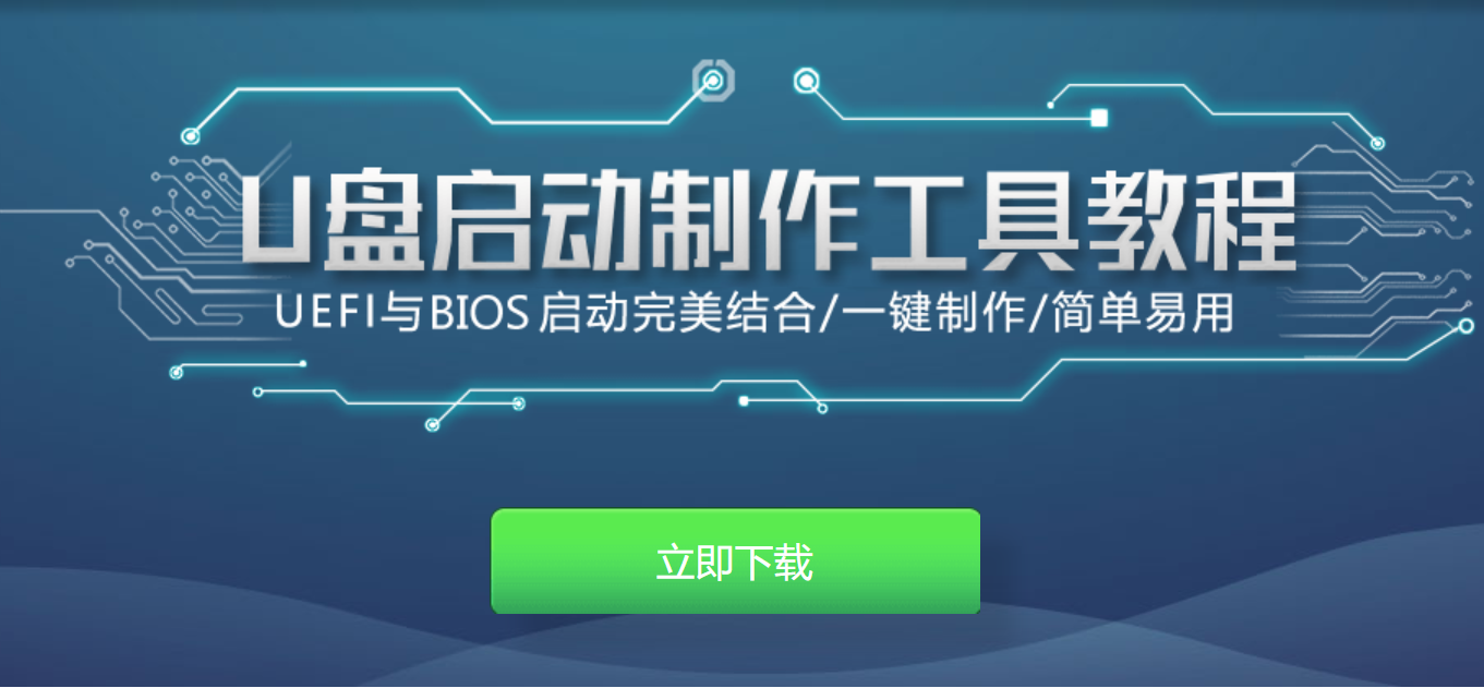 華為 MateBook X用U盤(pán)怎樣重裝xp系統(tǒng)