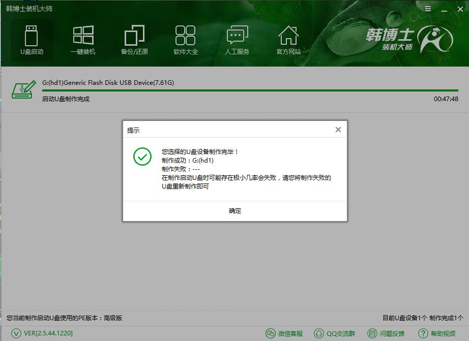 華為 MateBook X用U盤(pán)怎樣重裝xp系統(tǒng)