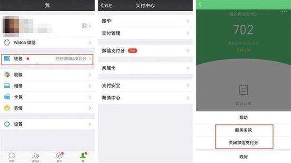 對(duì)標(biāo)支付寶螞蟻信用分，微信支付分來(lái)了！