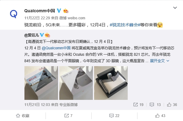 高通驍龍8150于12月4日正式亮相，首款配備NPU