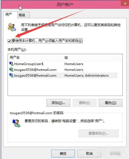 要使用本計算機，用戶必須輸入用戶名和密碼