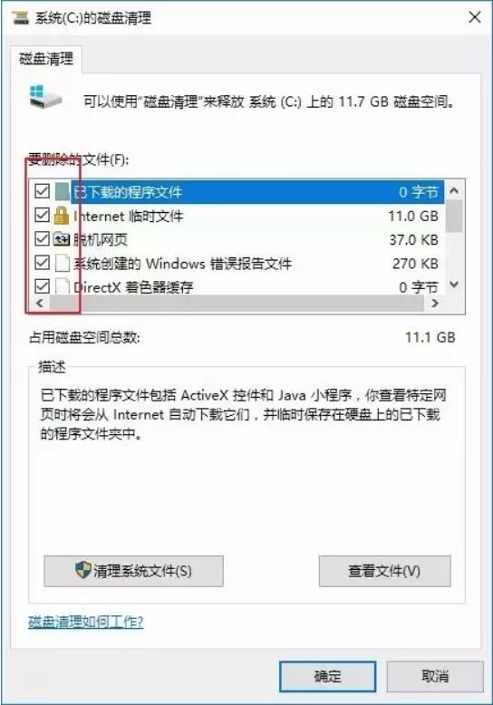 win10系統(tǒng)全面優(yōu)化，讓你的電腦告別龜速