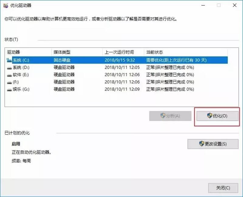 win10系統(tǒng)全面優(yōu)化，讓你的電腦告別龜速