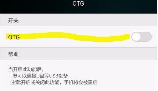 手機其實可以連接U盤，你試過嗎？