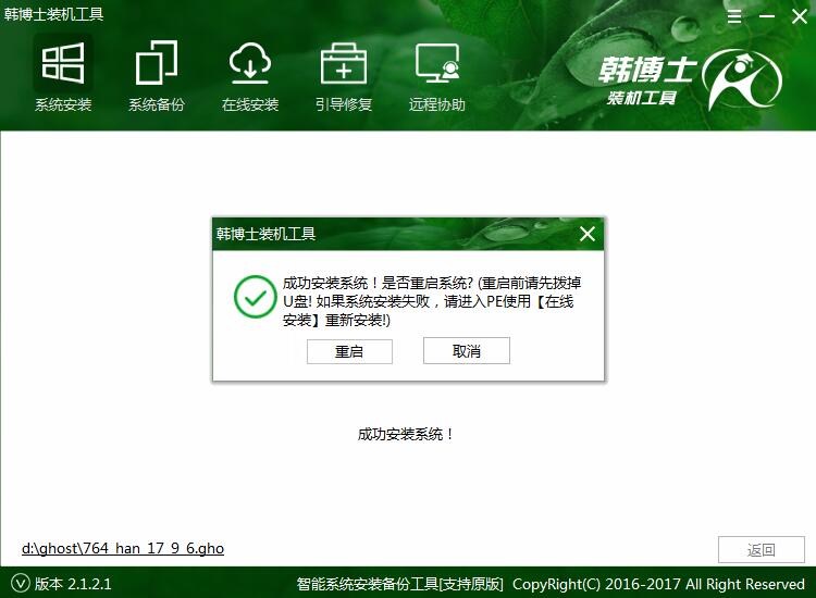 系統(tǒng)盤(pán)重裝惠普戰(zhàn)99筆記本win7系統(tǒng)（圖解）