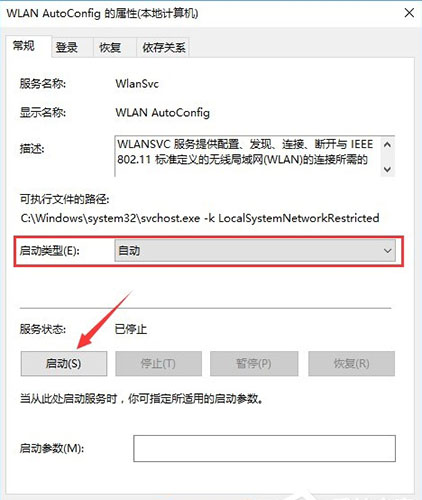 韓博士教你解決win10系統(tǒng)無線網(wǎng)絡不穩(wěn)定問題