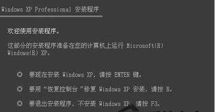 xp進入故障恢復(fù)控制臺的方法