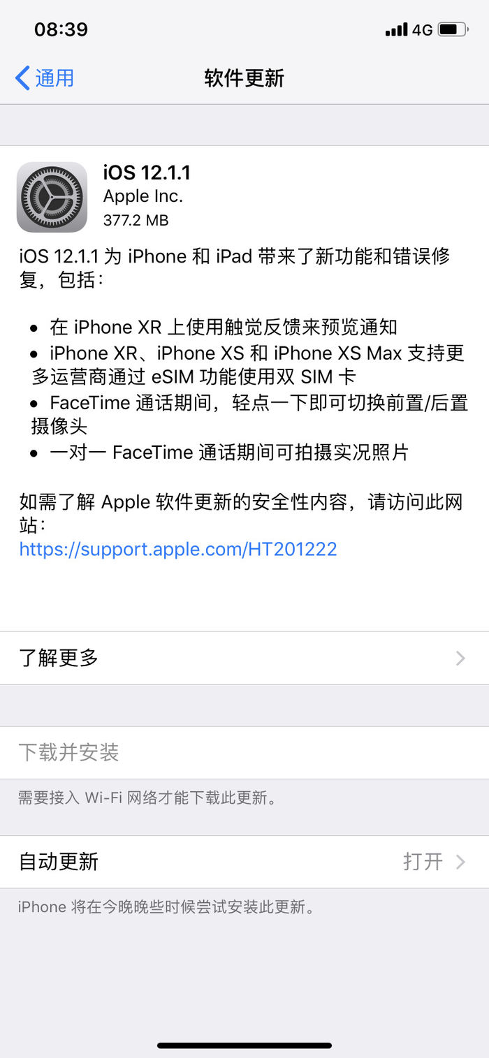 iOS新版正式推送！網絡功能大改進，XR用戶必升
