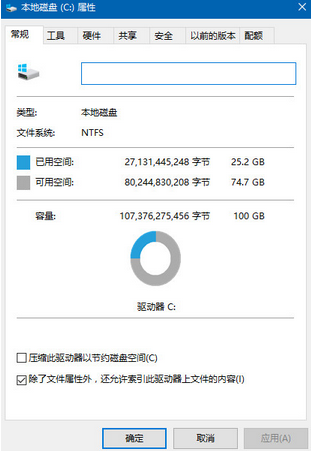 解決win10沒(méi)有磁盤(pán)清理選項(xiàng)的問(wèn)題
