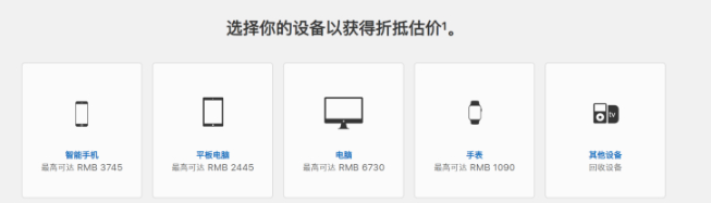 蘋(píng)果官方上線以舊換新：華米OV都可換！iPhone XR僅需4900元起