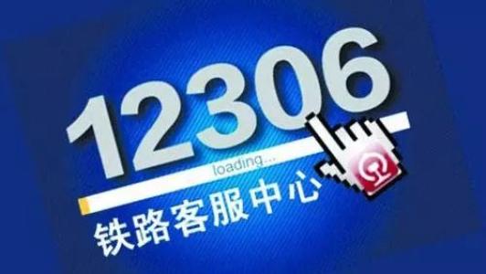 12306：鐵路試點刷碼乘車，車票將無紙化！