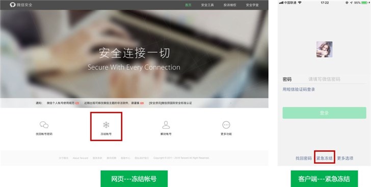 手機(jī)丟了，微信賬號怎么辦？騰訊出爐最新官方指南