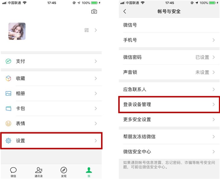 手機(jī)丟了，微信賬號怎么辦？騰訊出爐最新官方指南