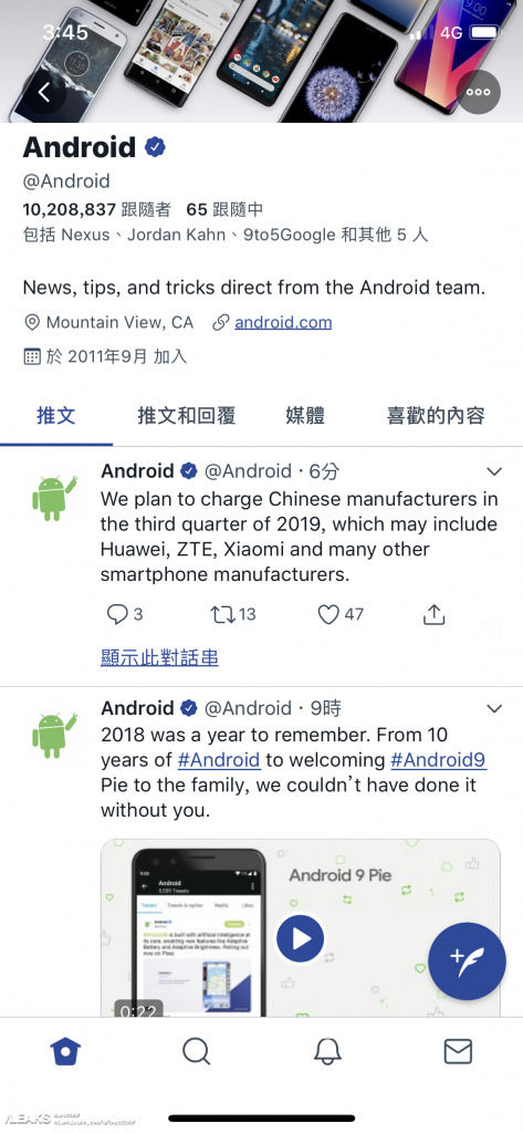 安卓在Twitter稱Q3將向中國廠商收費，但隨后刪除