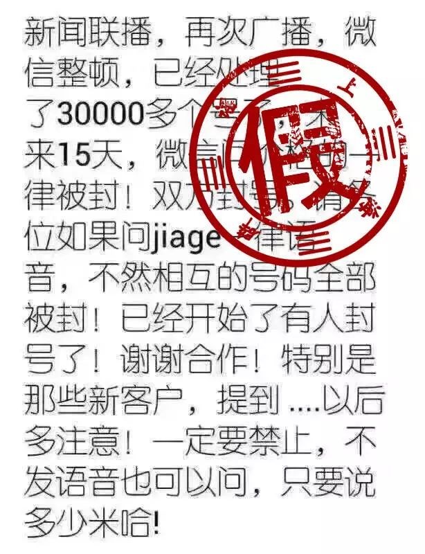微信上詢問商品、朋友圈出現(xiàn)品牌Logo會被封號？官方否認
