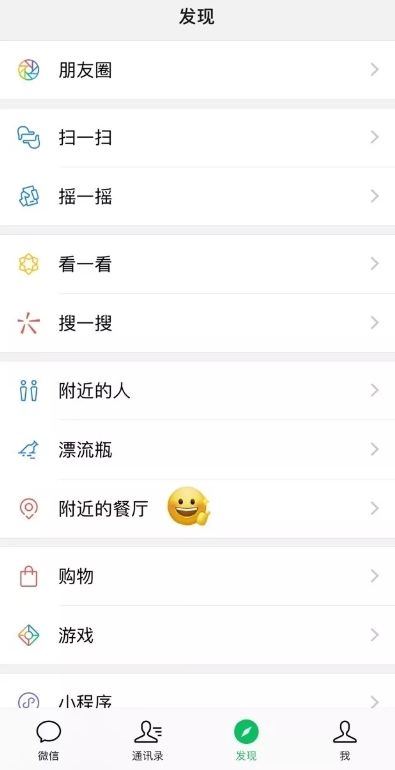 微信增新功能：“附近的餐廳”廣州內(nèi)測，將陸續(xù)開放