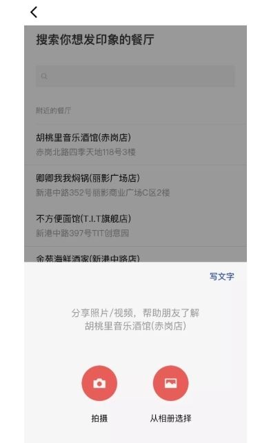 微信增新功能：“附近的餐廳”廣州內(nèi)測，將陸續(xù)開放