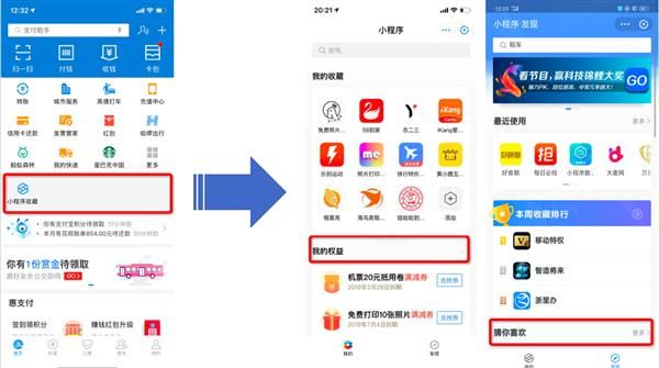 支付寶小程序增加入口，首頁(yè)下拉直接進(jìn)入小程序收藏
