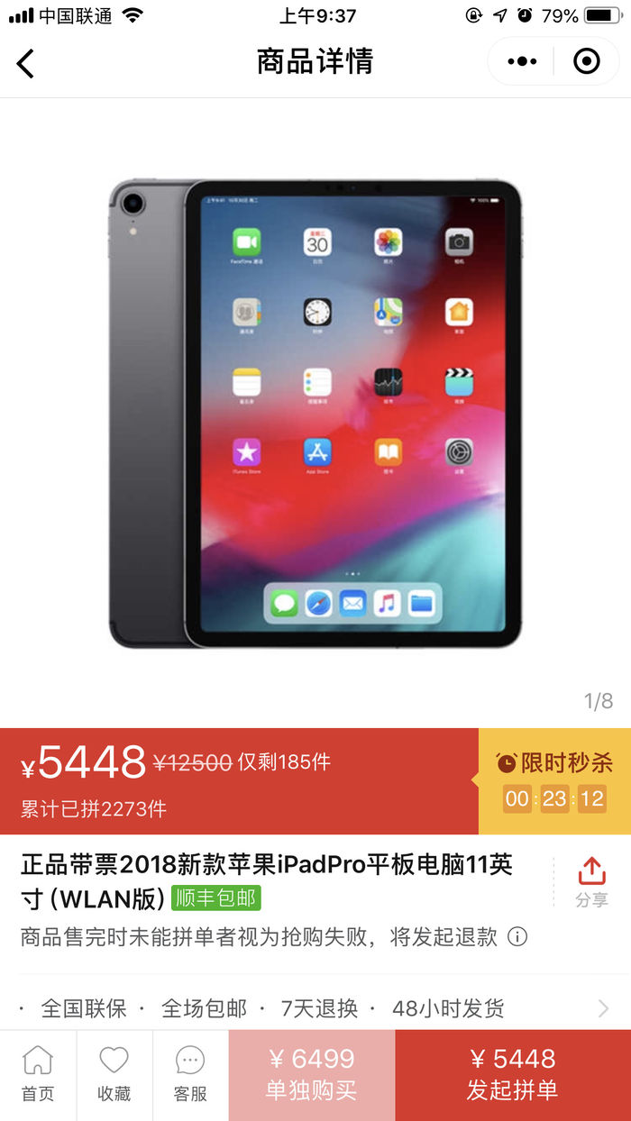 蘋果iPad Pro 2018價格創(chuàng)新低：降幅超過1000元！