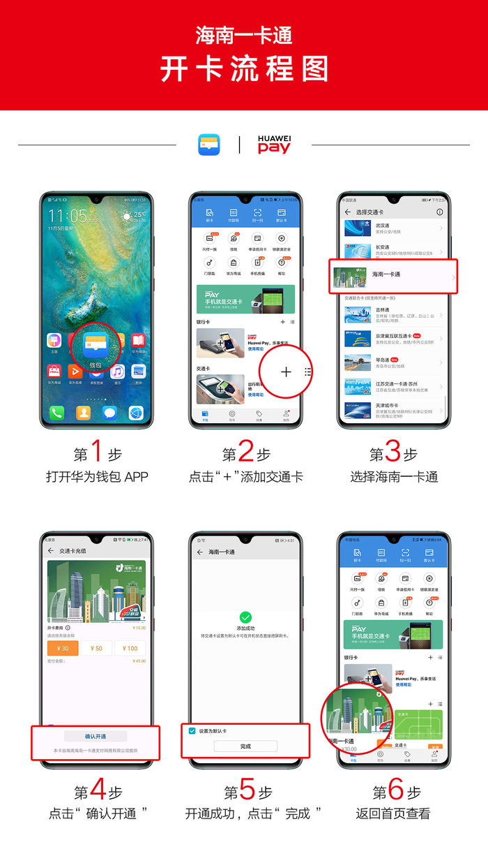 華為公交海南一卡通正式上線，三市乘車有優(yōu)惠