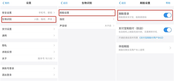 掌握這6個隱藏小功能，讓你的支付寶賬戶更安全