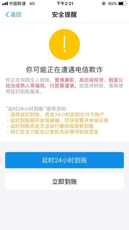 掌握這6個隱藏小功能，讓你的支付寶賬戶更安全