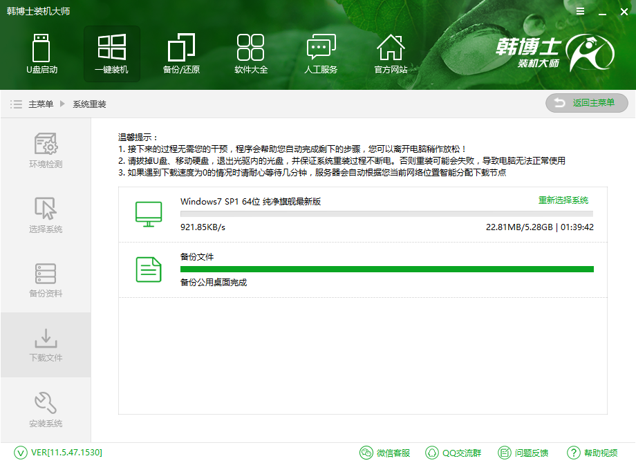 零門(mén)檻一鍵重裝海爾超越t6 win7系統(tǒng)方法