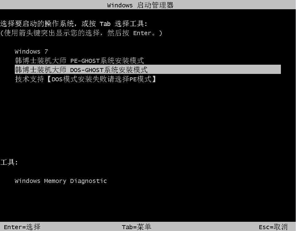 零門(mén)檻一鍵重裝海爾超越t6 win7系統(tǒng)方法