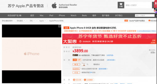 iPhone 8試水降價，蘋果或?qū)㈤_啟價格戰(zhàn)