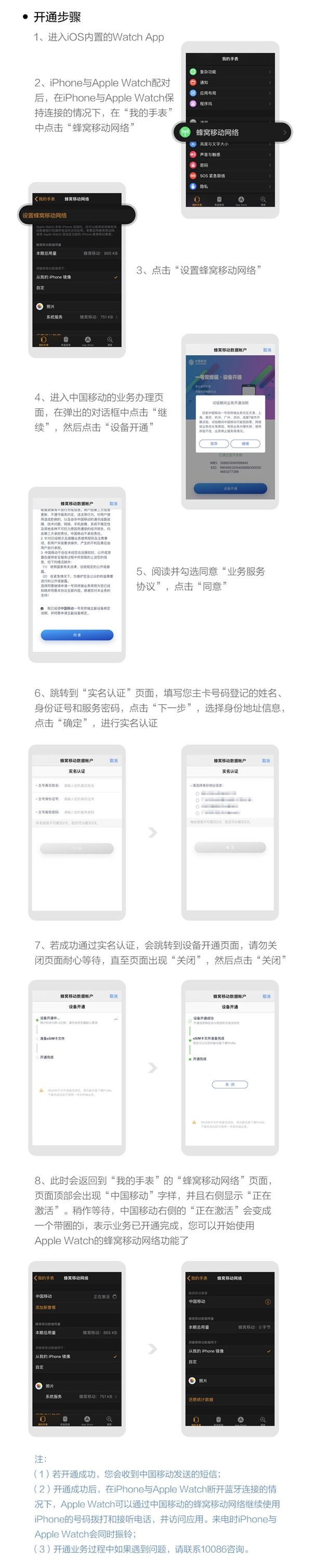 中國移動(dòng)開啟eSIM一號(hào)雙終端，七大城市免費(fèi)體驗(yàn)