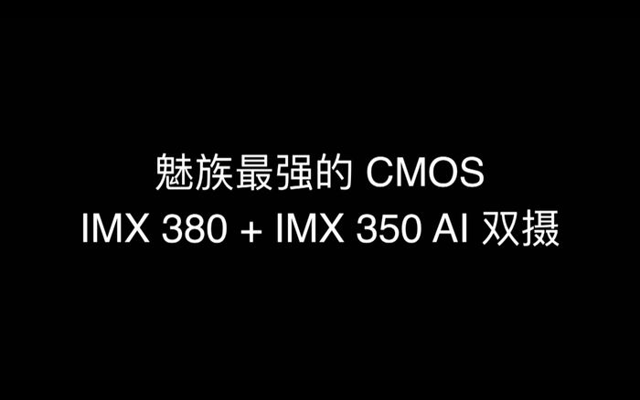 魅族發(fā)布了全球首款真無孔手機(jī)：耳機(jī)孔、充電口、卡槽全被取消