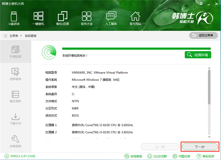 在線重裝win8，韓博士重裝win8原版系統(tǒng)
