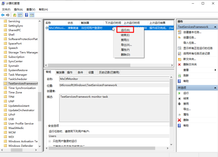 教你Win10升級(jí)后中英文輸入法無(wú)法切換的解決方法