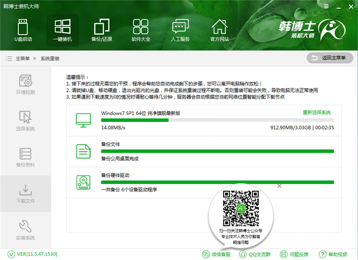 分享華碩pu404uf筆記本在線(xiàn)重裝win7的具體步驟