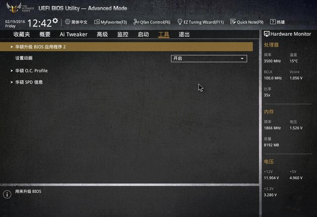 韓博士詳解關(guān)于電腦升級BIOS的幾點(diǎn)注意事項