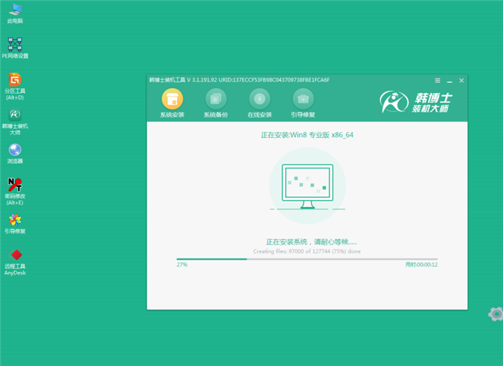 在線重裝win8，韓博士重裝win8原版系統(tǒng)