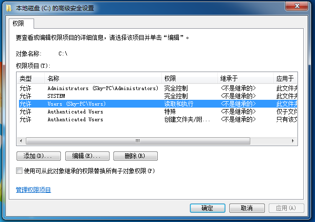電腦修改hosts文件保存時(shí)提示沒有權(quán)限的解決方案