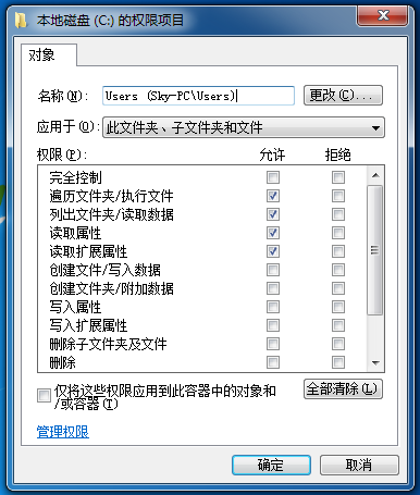 電腦修改hosts文件保存時(shí)提示沒有權(quán)限的解決方案