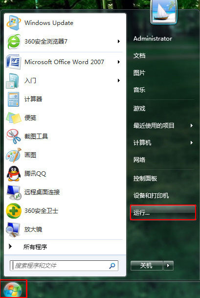 教你通過優(yōu)化注冊(cè)表縮短應(yīng)用程序響應(yīng)時(shí)間