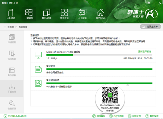 系統(tǒng)鏡像下載，文件備份